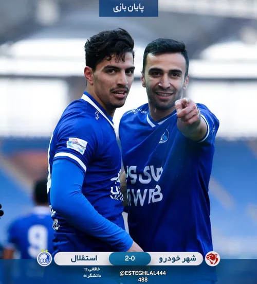 🔵 استقلال 2⃣ 0⃣ شهرخودرو🔴