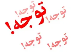 پاسخ شایعه اعلامیه رسمی صیغه توسط آستان قدس رضوی