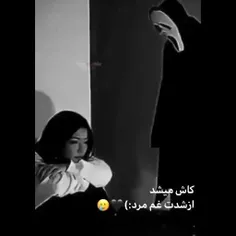 کاش#🖤