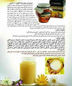 #عسل_ژل_رویال #شاه_انگبین #اکسیر_جوانی #خاویار_گیاهی #تکس