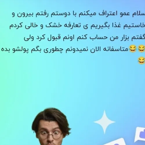 سلام به همه