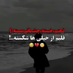 خیلیا شکسته💔🖤