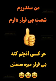 من این سندرومو نداشتم