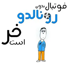 واقعا خرررررررررر است