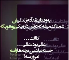 کاش این جوری بود حیف