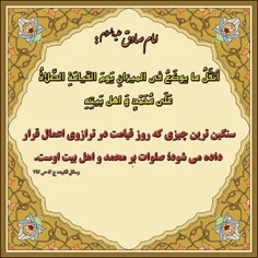 حدیث امام جعفر صادق(ع):