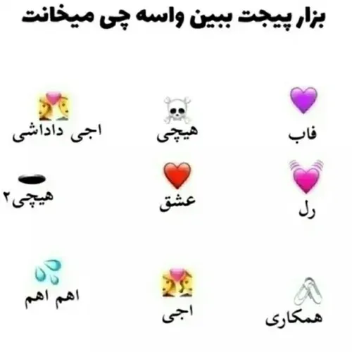 نظر بدید♥🥰