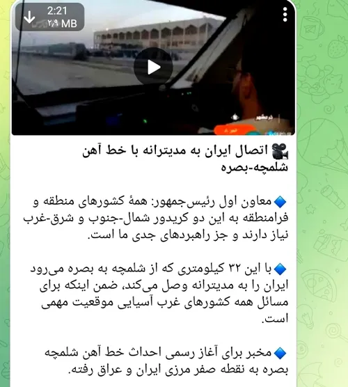 ایران اسلامی قدرتمند