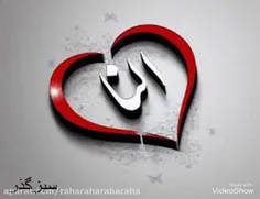 😍❤نوه عزیزم! ❤😍نمی‌دانم چطور خدا را بخاطر این هدیه قشنگش 