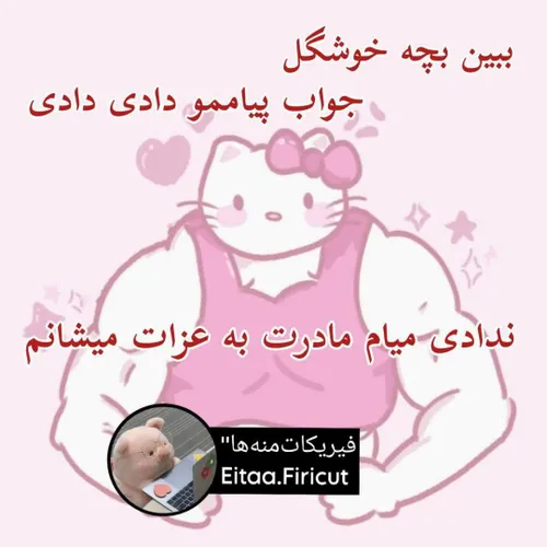 لایک و فالو کن زیبا.💗👼