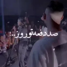 اون روزا.. 