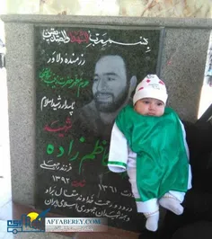 شهید مدافع حرم در کنار فرزند شیرخوارش