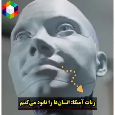 ربات امیکا مارو تهدید کرد وگفت شما بزودی میمیرید 😱