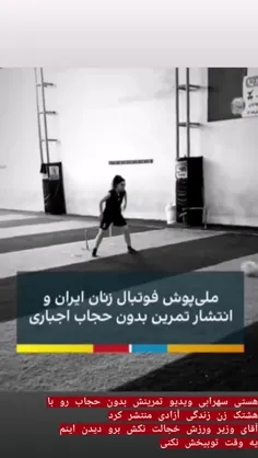 آقای سجادی ؛ #وزیر محترم ورزش #جمهوری_اسلامی_ایران خوابی 