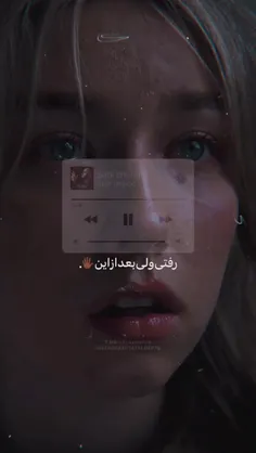 با کسی این کارو نکن🖤