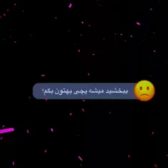 نتیجه ابراز علاقه کردن به من😂