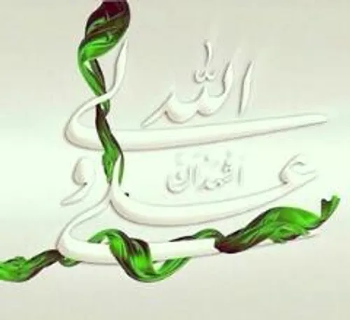 مناجات امام علی عزیزم