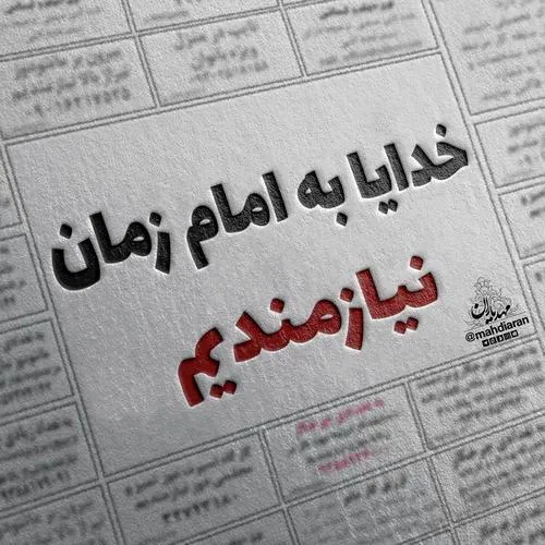 نیازمندیها