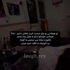 و من بی عقل برای این گریه میکنم...