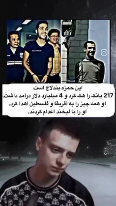 با لبخند اعدام شد...:)