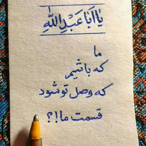 یااباعبداللله