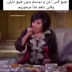 وای خود خودمونیم🤣