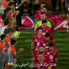 عشق داره برمیگرده😍❤️⭐️❤️🏆 هفته اول لیگ برتر