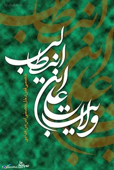 الف اولی ما خلق الله علی است