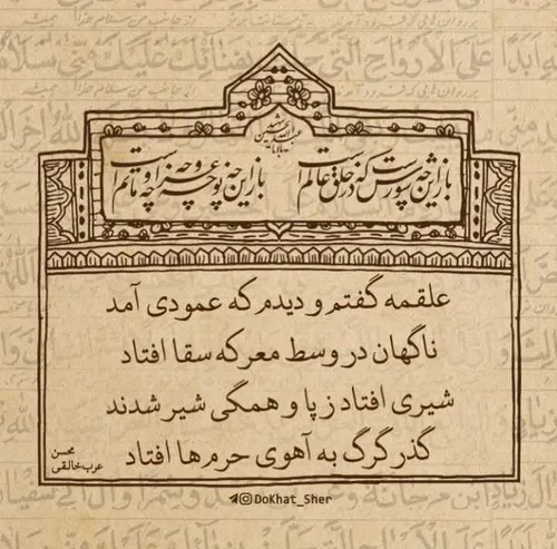 ماندگارهمچوحسین