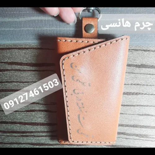 کیف دسته کلید