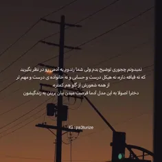 شوماها مث من خریت نکنین دخترا🤝🖤