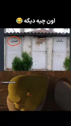 عمومیه ، منحرف نشیم 😂😂