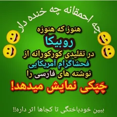 😀😄چه احمقانه چه خنده دار 😀😀