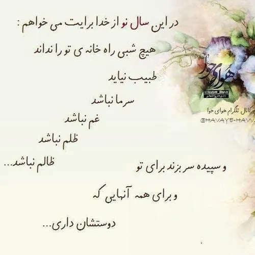 عید نوروز