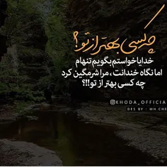 💖 حدیث قدسی سخن مستقیم خدا با تو💖 خواهش می کنم بخون چند ث