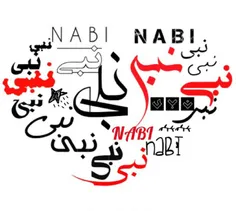 نبی