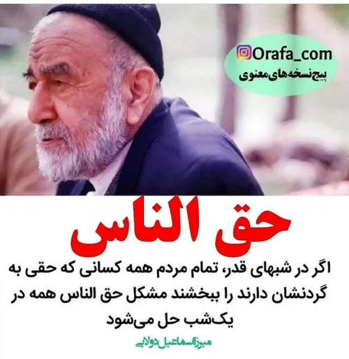 مذهبی irani.velaei 33337637 - عکس ویسگون