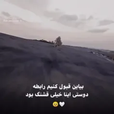 دوستی های قشنگ❤️🥺