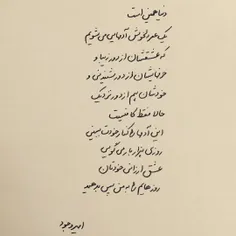 'چی شد یهو ؟'