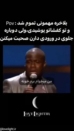 میخوام برم خونه ... 🗿🫠 