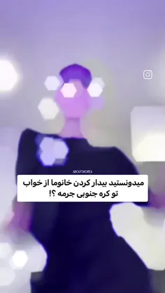 آماده  برای مهاجرت😌🤓