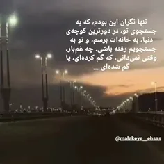 حالا که از من دوری...