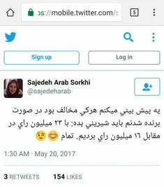 دختر یکی از اعضا ستاد روحانی فقط یه ساعت بعد از انتخابات 