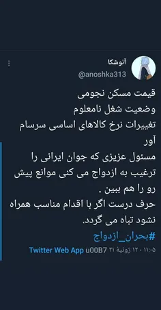 #ازدواج #روز_ازدواج