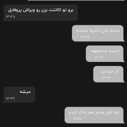 وقتی آنقدر باهم صمیمی که تو ی ثانیه چت میکنید👩‍❤️‍👩