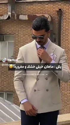 آقا ماهان خیلی خوبه🤗