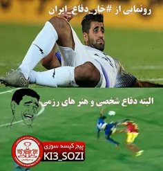 باخدا باشو  هرچه خواهی کن پادشاهی کن اصلا هرچی .... فقط ج