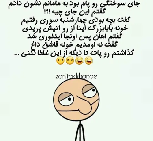 خیلی به من محبت داشته 😄 😄 😄