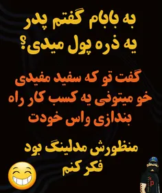 حسودای پلاستیکی در چه حالن 😎