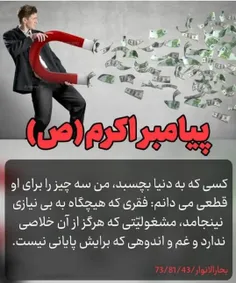 مذمت دنیادوستی و دنیا پرستی